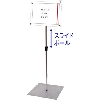 インフォメーションアクリルスタンド 常磐精工
