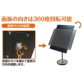 フリーアングルアクリルスタンド 常磐精工