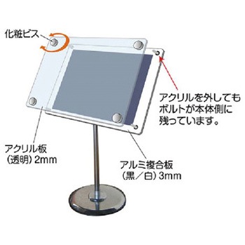 フリーアングルアクリルスタンド 常磐精工