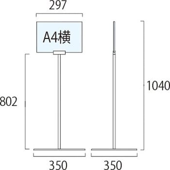 フロアーサインスタンド