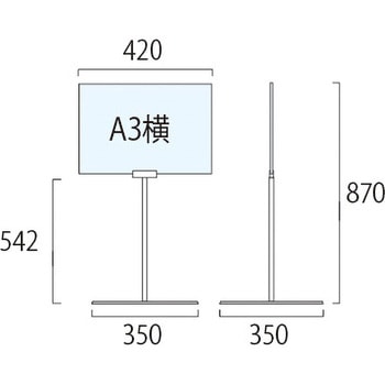 フロアーサインスタンド 常磐精工