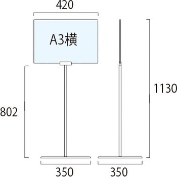 フロアーサインスタンド 常磐精工
