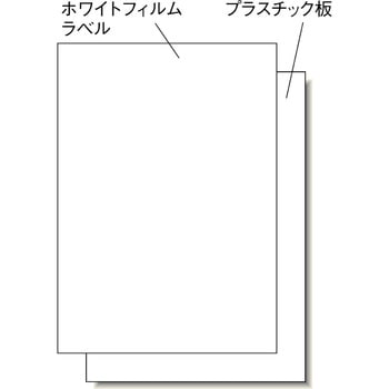 31039 屋外でも使えるサインプレートセット(レーザープリンタ用