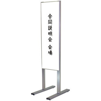 Wms300 900k ホワイトボードメッセージスタンド 1台 常磐精工 通販サイトmonotaro