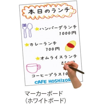 サポートサイン 車いすホワイトボード 常磐精工