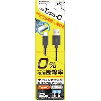USB充電&同期ケーブル カシムラ