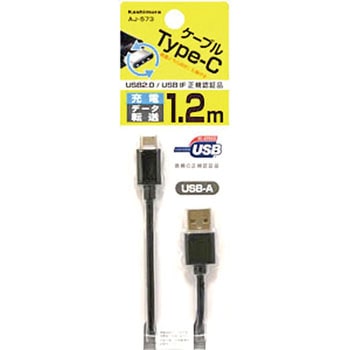 USB充電&同期ケーブル50CM A-C カシムラ