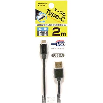 USB充電&同期ケーブル50CM A-C カシムラ