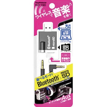 BTミュージックレシーバーUSB MP3 カシムラ