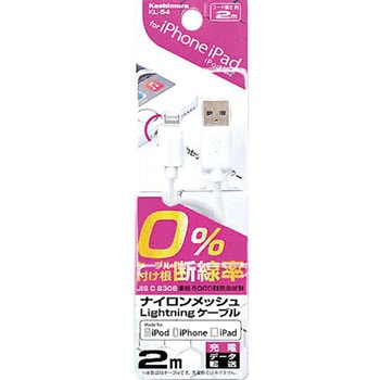USB充電&同期ケーブルストロング2M LN カシムラ