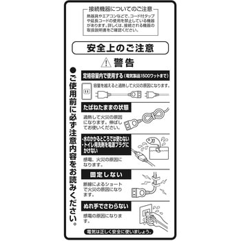 延長ケーブル 延長コード 電源タップ 1個口 スイッチなし 熱に強い ELPA