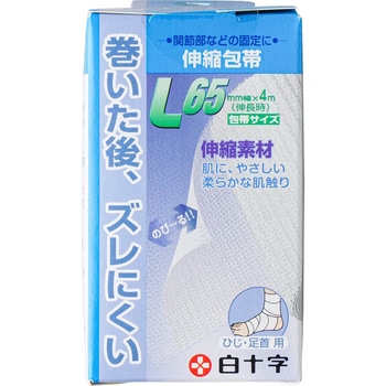 FC伸縮包帯 白十字