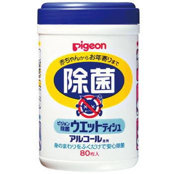 除菌ウエットティシュ ピジョン アルコール 本体 1個 80枚 通販モノタロウ