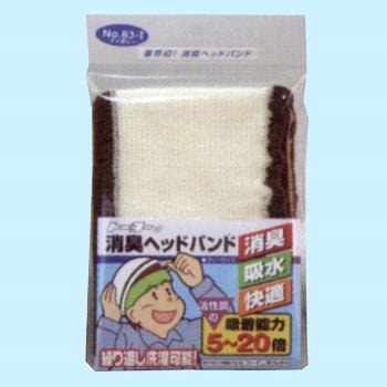 消臭ヘッドバンド 東洋物産工業(旧トーヨーセフティー)