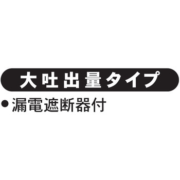 SK-63210 海水用水中ポンプ ポンディ SKシリーズ 1台 工進 【通販