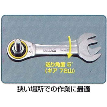 ショートラチェットコンビ トップ工業