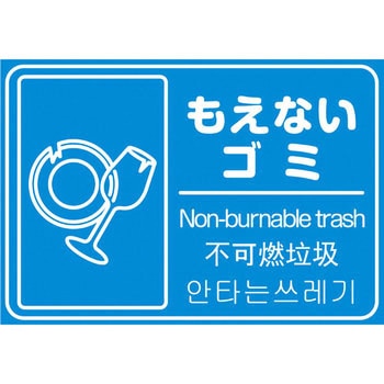 エコン ダストボックス#45黒 蓋 もえないゴミ用 プッシュ テラモト