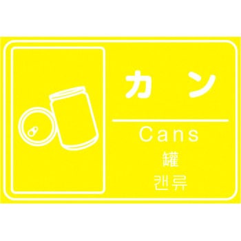 エコン ダストボックス#45黒 蓋 カン用 丸穴 テラモト