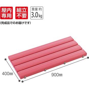 抗菌安全スノコ(完成品) テラモト