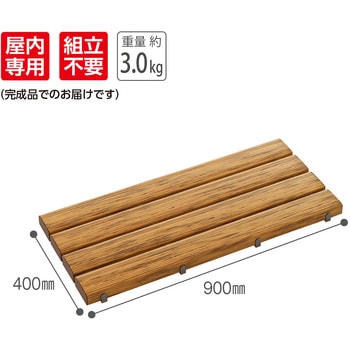 抗菌安全スノコ(完成品) テラモト