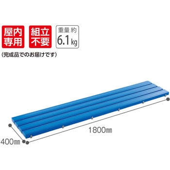 抗菌安全スノコ(完成品) テラモト