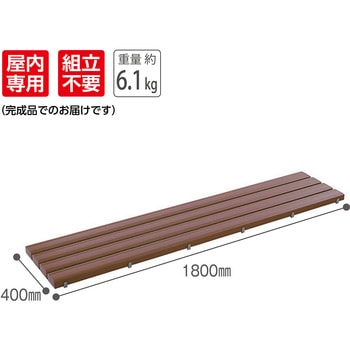 抗菌安全スノコ(完成品) テラモト