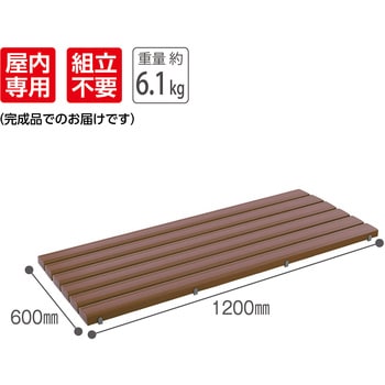 抗菌安全スノコ(完成品) テラモト