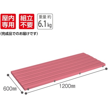 抗菌安全スノコ(完成品) テラモト