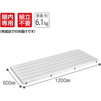 抗菌安全スノコ(完成品) テラモト