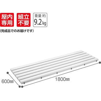 抗菌安全スノコ(完成品) テラモト