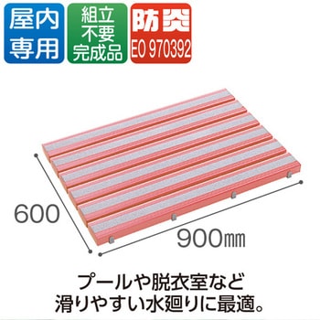 抗菌滑り止め安全スノコ(完成品) テラモト