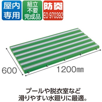 抗菌滑り止め安全スノコ(完成品) テラモト
