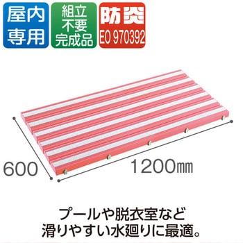 抗菌滑り止め安全スノコ(完成品) テラモト