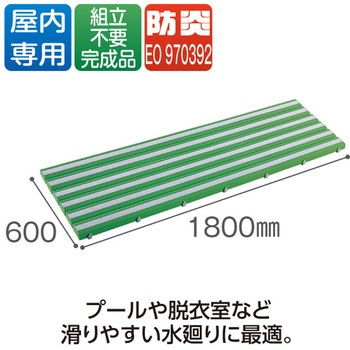 抗菌滑り止め安全スノコ(完成品) テラモト
