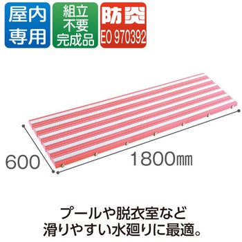 抗菌滑り止め安全スノコ(完成品) テラモト