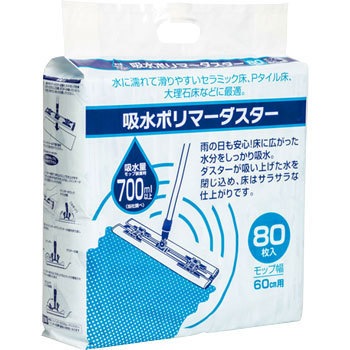 Cl 357 526 0 吸水ポリマーダスター 1箱 テラモト 通販サイトmonotaro