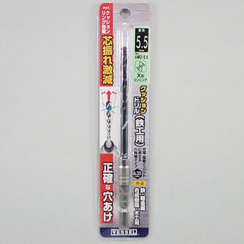 クッションドリル鉄工用 ベッセル