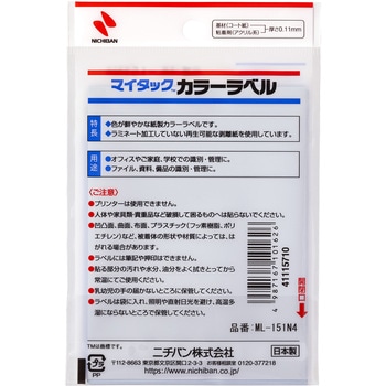 マイタックTMラベル カラーラベル ニチバン