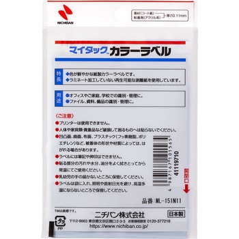 マイタックTMラベル カラーラベル ニチバン