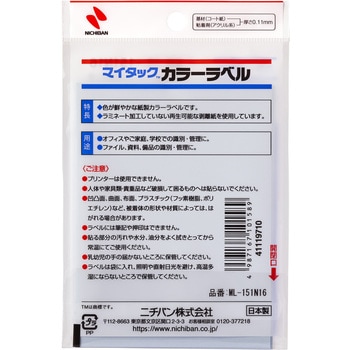 マイタックTMラベル カラーラベル ニチバン