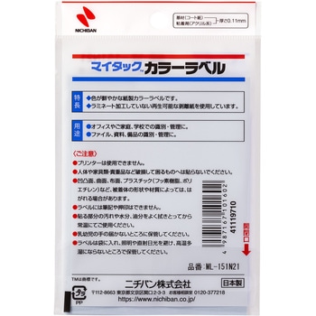 マイタックTMラベル カラーラベル ニチバン
