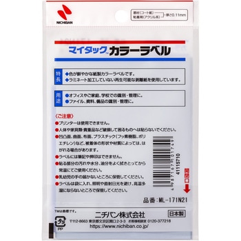 マイタックTMラベル カラーラベル ニチバン