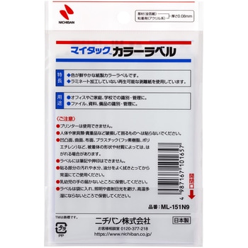 マイタックTMラベル カラーラベル ニチバン