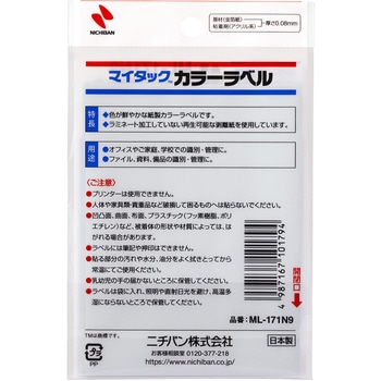 マイタックTMラベル カラーラベル ニチバン