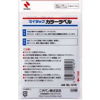 マイタックTMラベル カラーラベル ニチバン