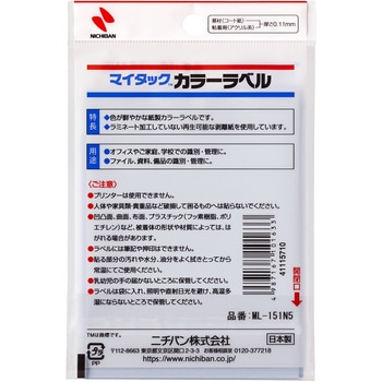 マイタックTMラベル カラーラベル ニチバン
