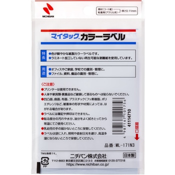 マイタックTMラベル カラーラベル ニチバン
