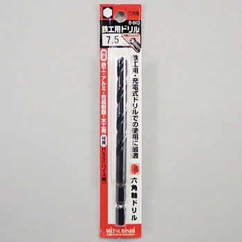 六角軸鉄工ドリル 三菱マテリアル