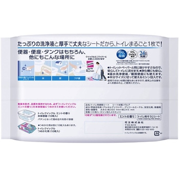 トイレ用洗剤 トイレクイックル つめかえ用 花王