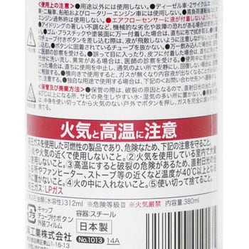 1013 エンジンコンディショナー 1本(380mL) 呉工業(クレ) 【通販サイト